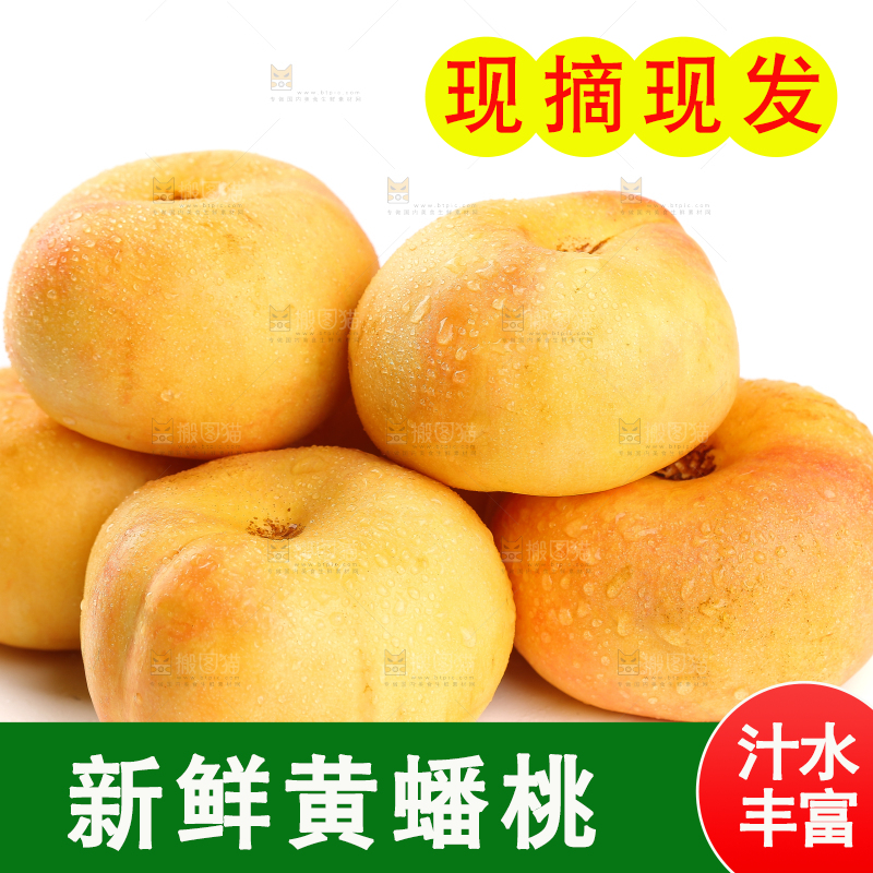 白底上的黄油蟠桃
