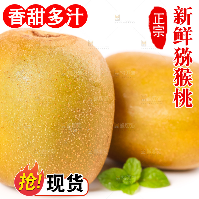 白底上的新鲜猕猴桃