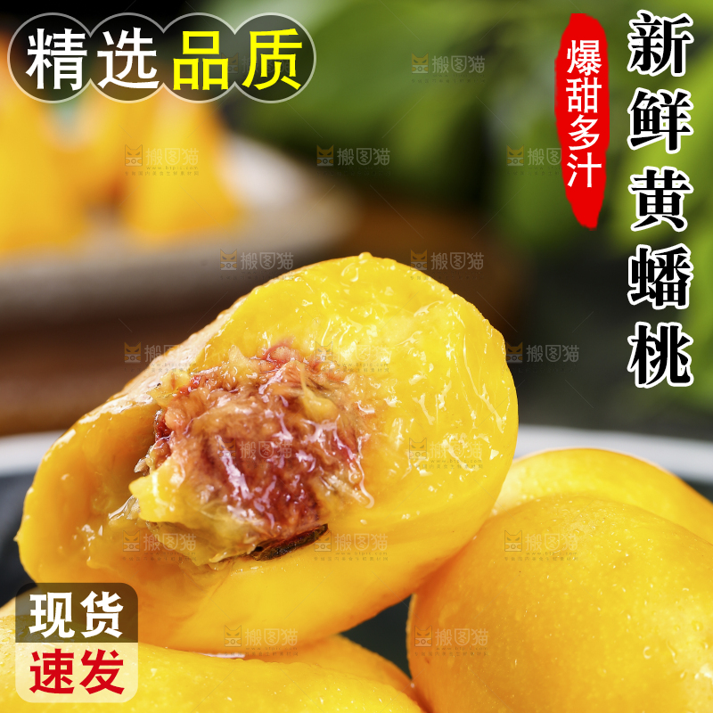 堆放着的黄蟠桃