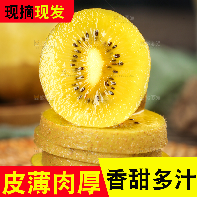 深底上切片的黄心猕猴桃