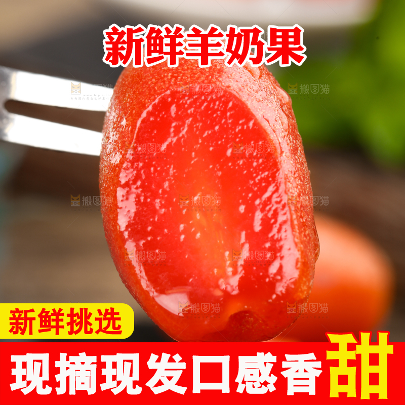 叉子插着羊奶果