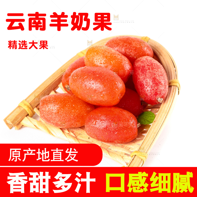 白底上的一篮羊奶果