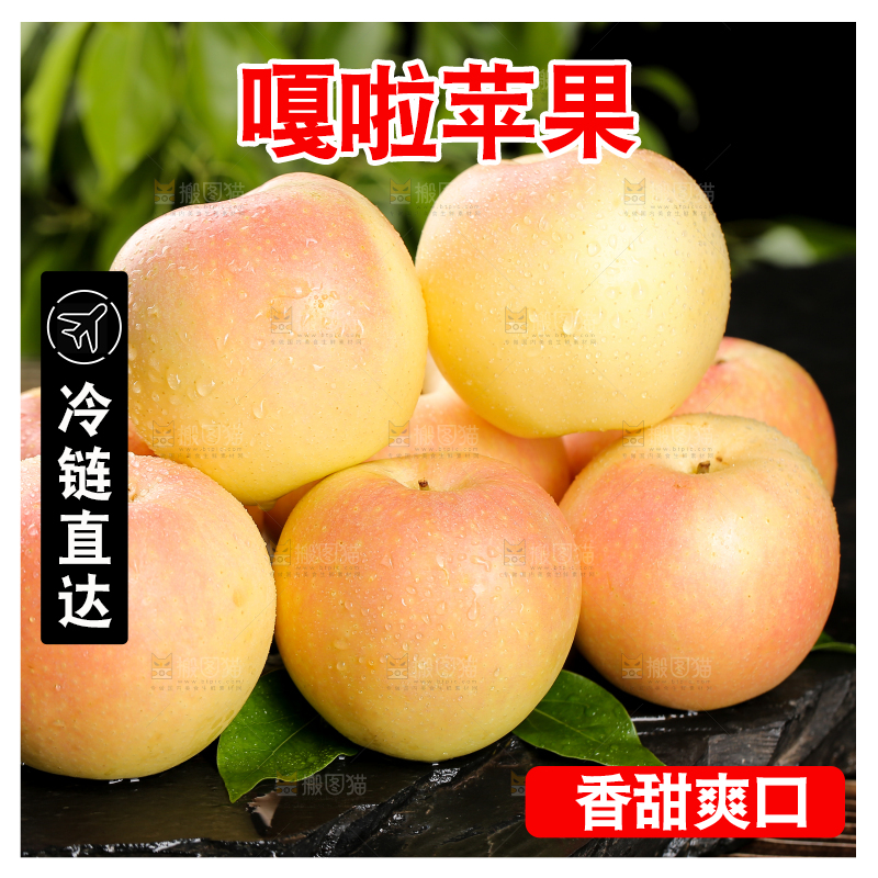 深底上的嘎啦苹果