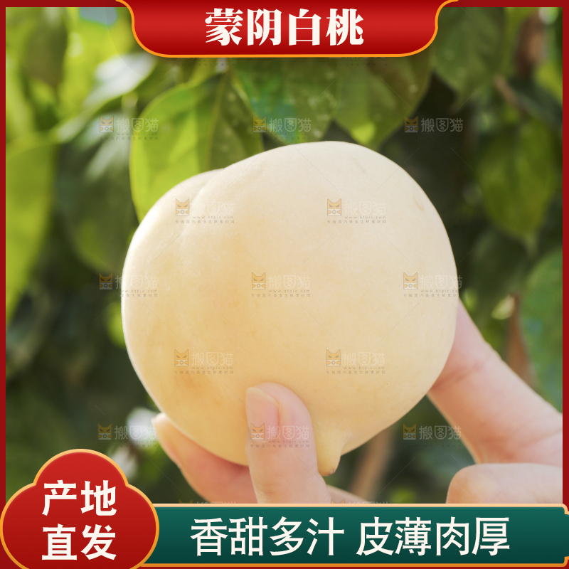 手上拿着奶油大白桃