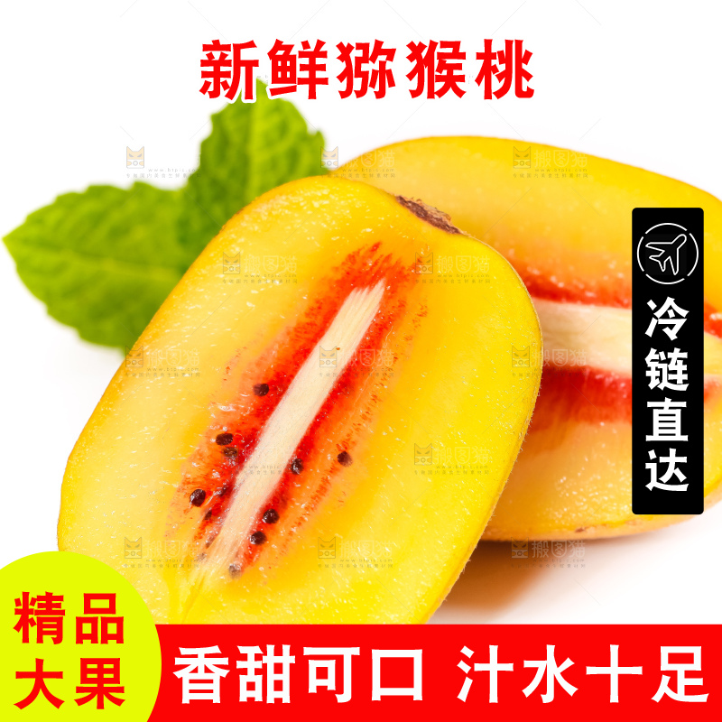 白底上的红心猕猴桃