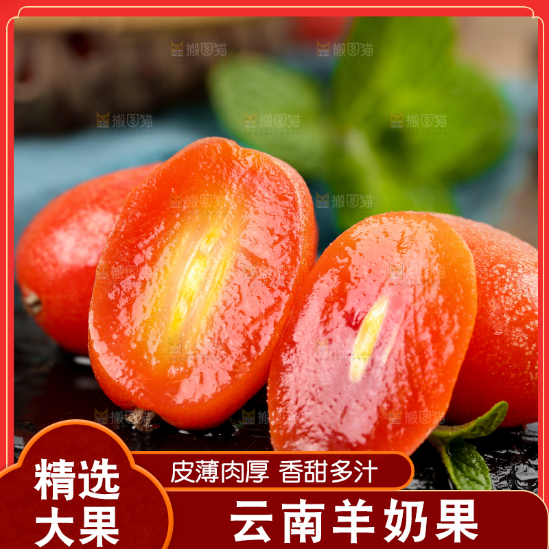 黑石板上的羊奶果