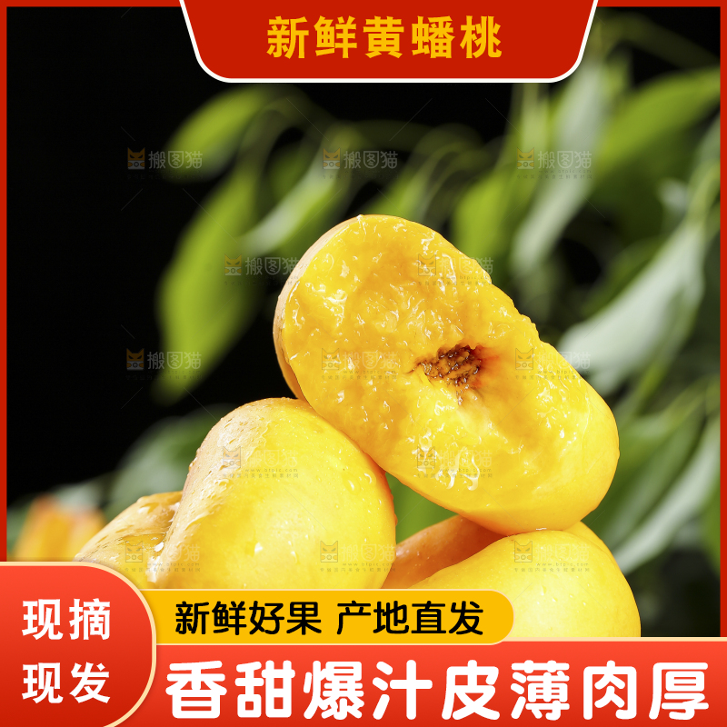 手上拿着黄蟠桃