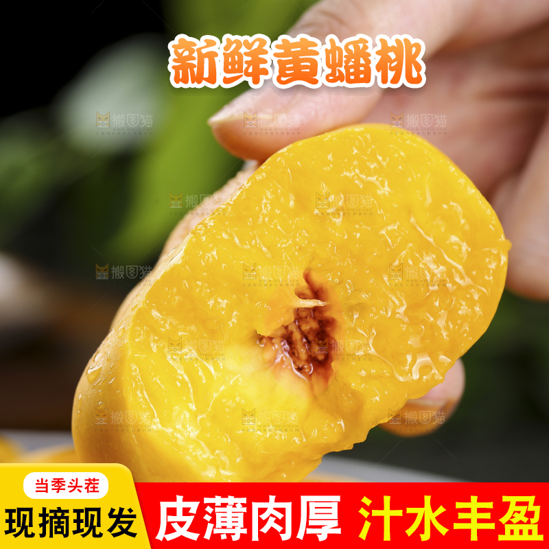 手上拿着黄蟠桃