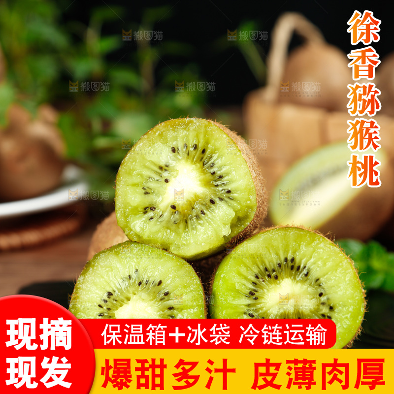 手上拿着徐香猕猴桃