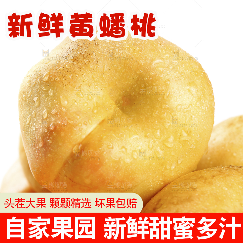堆放着的黄金油蟠桃