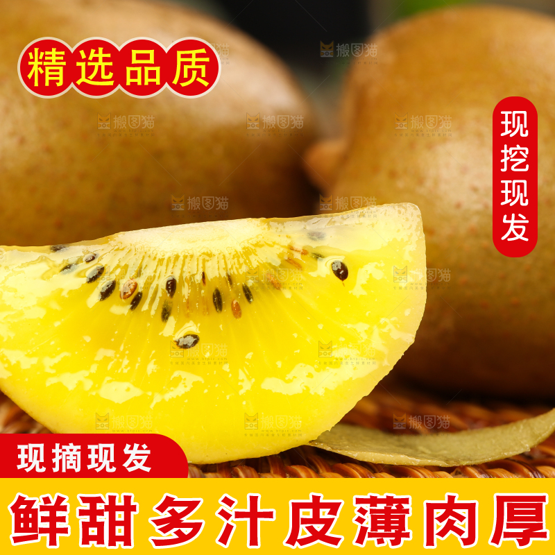 深底上切块的黄心猕猴桃