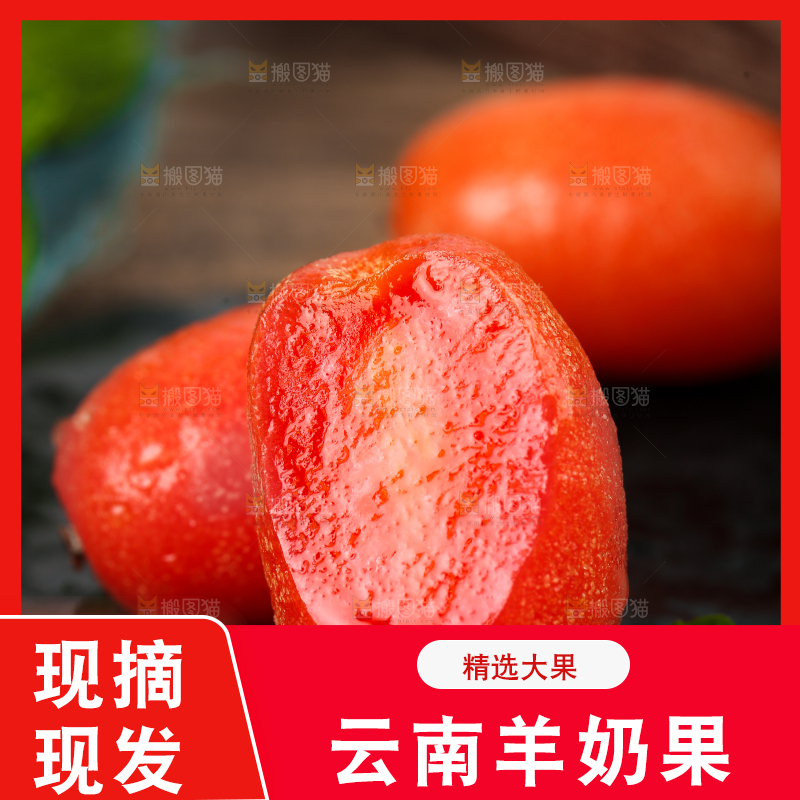 黑石板上的羊奶果