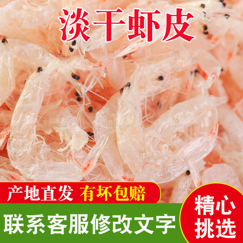 一堆云南虾皮