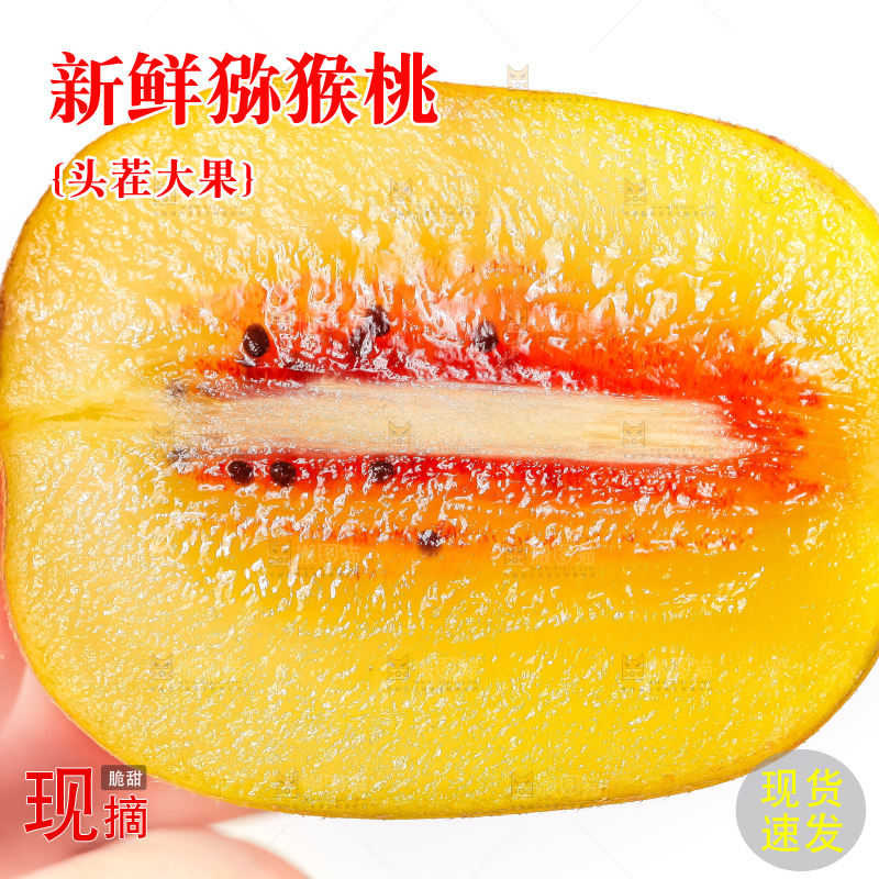 手拿着红心猕猴桃