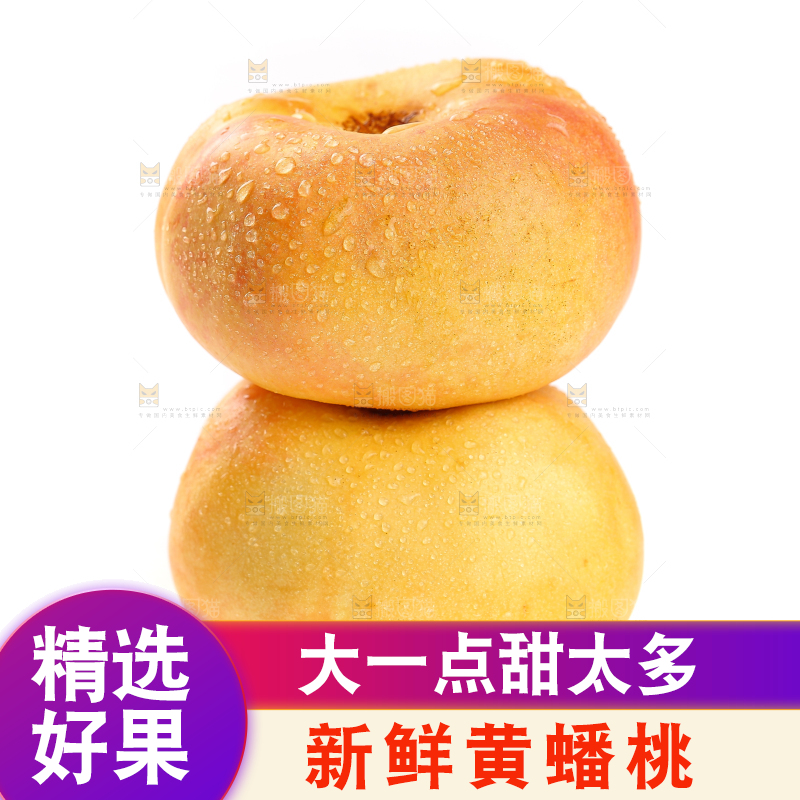 白底上的黄金油蟠桃