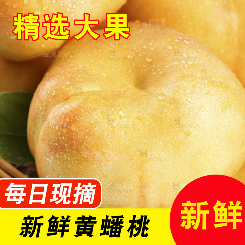篮子里的黄油蟠桃