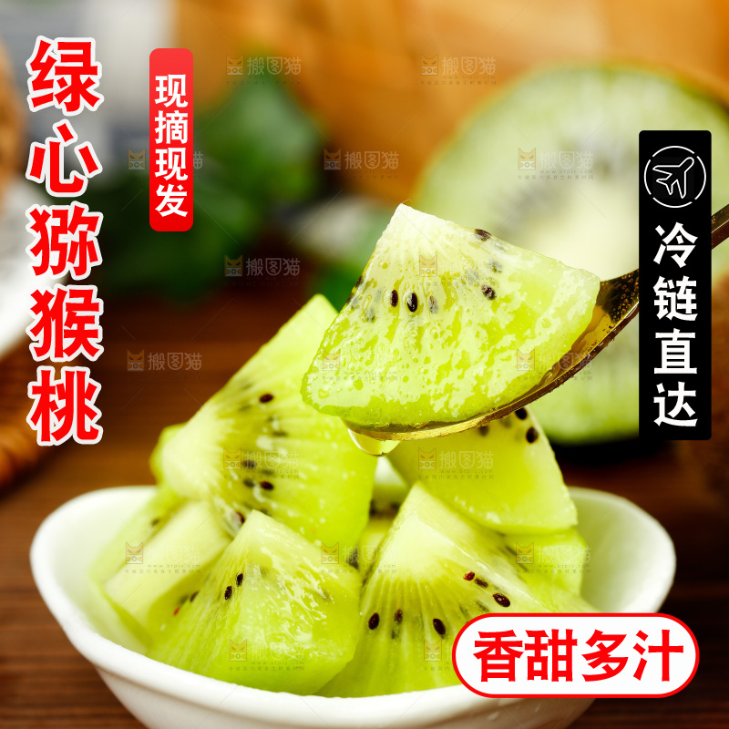 勺子上的徐香猕猴桃果肉