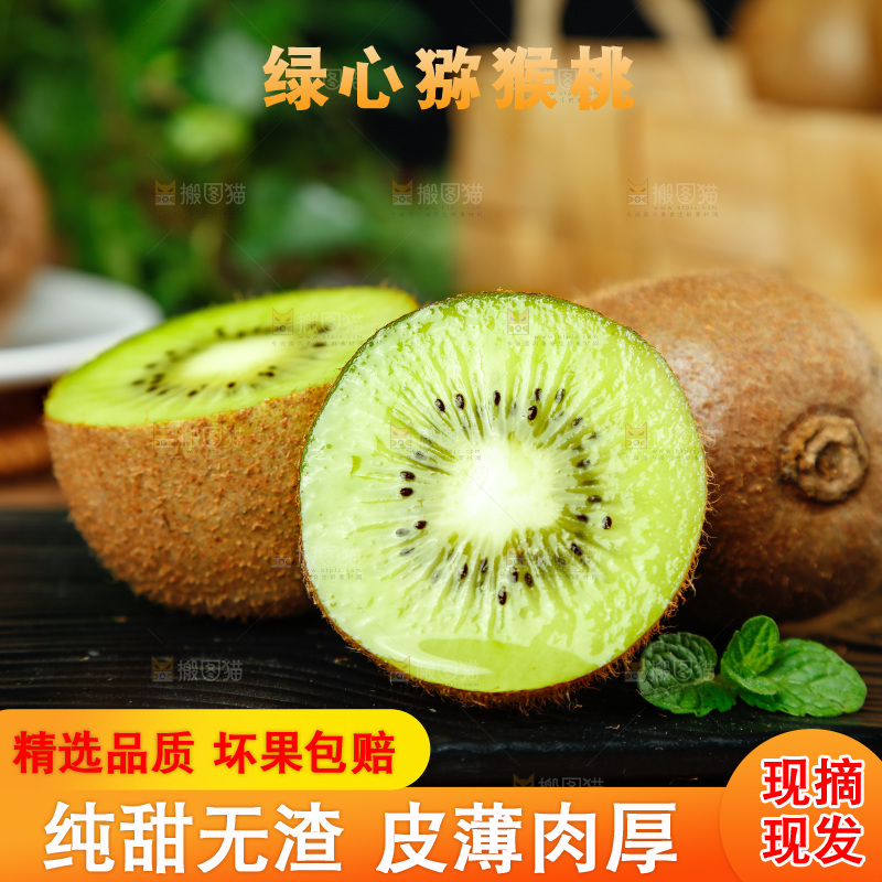黑石板上的徐香猕猴桃