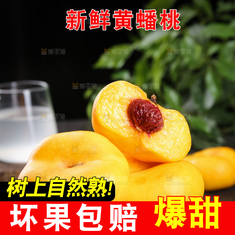 手拿着的黄蟠桃