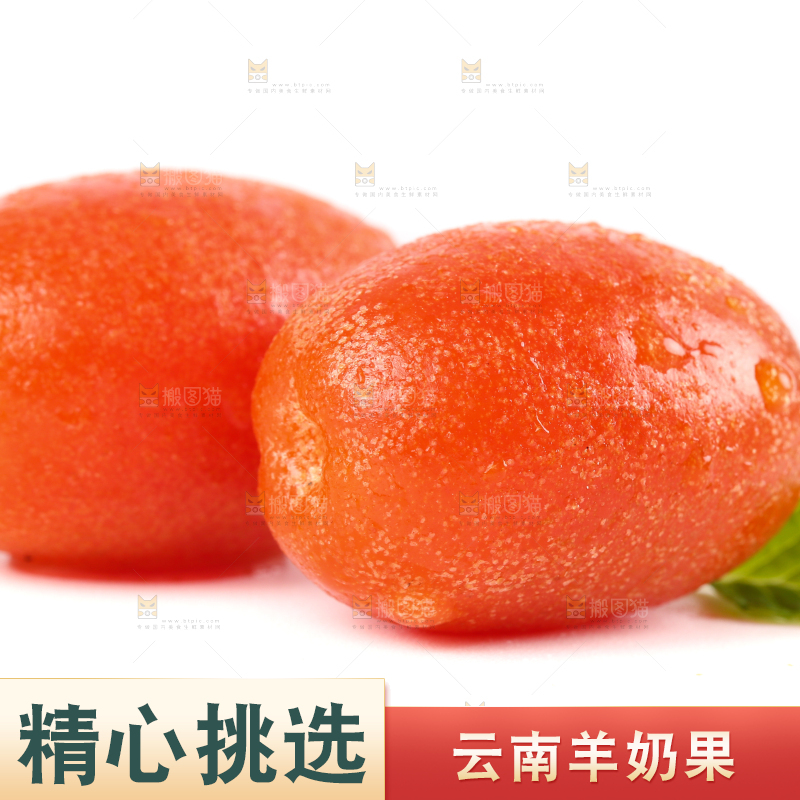 白底上的云南羊奶果