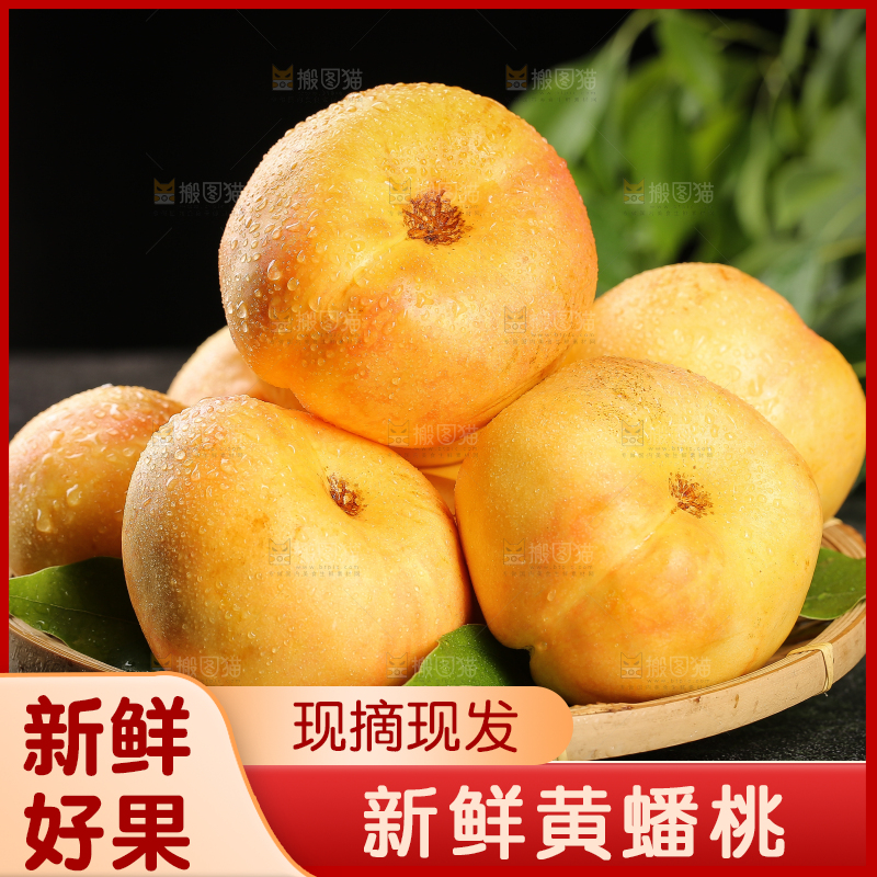 深底篮子里的黄油蟠桃