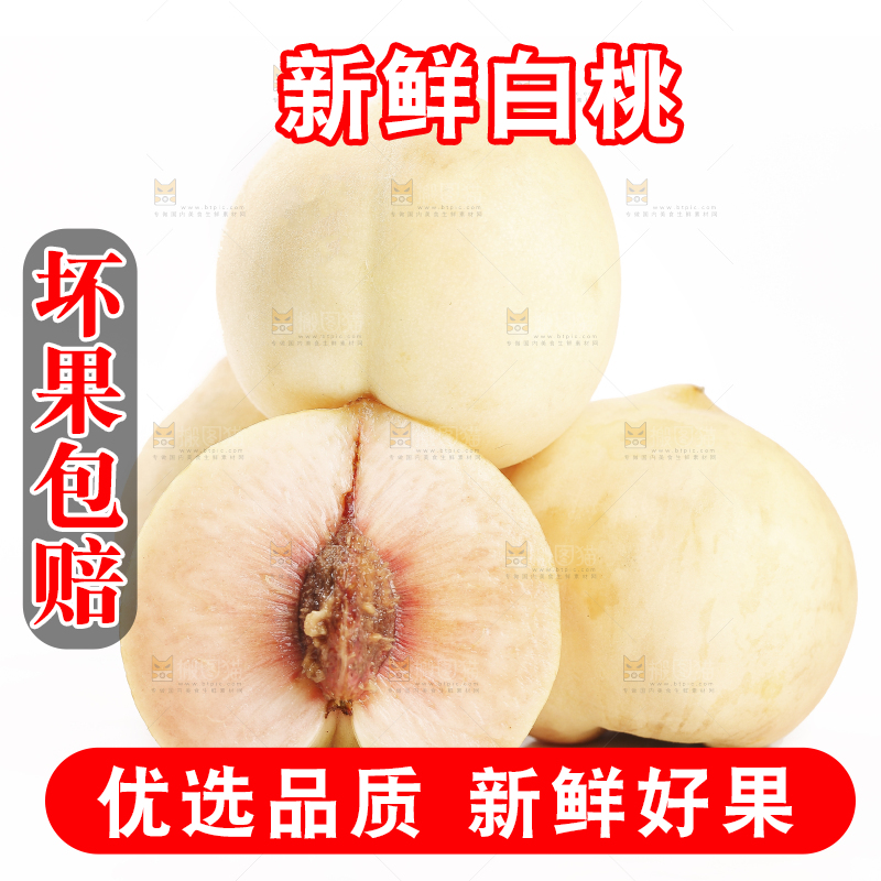 白底上的大白桃