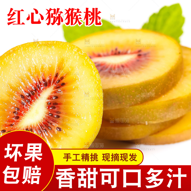 白底上切片的红心猕猴桃