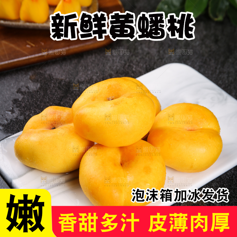 白石板上的黄蟠桃