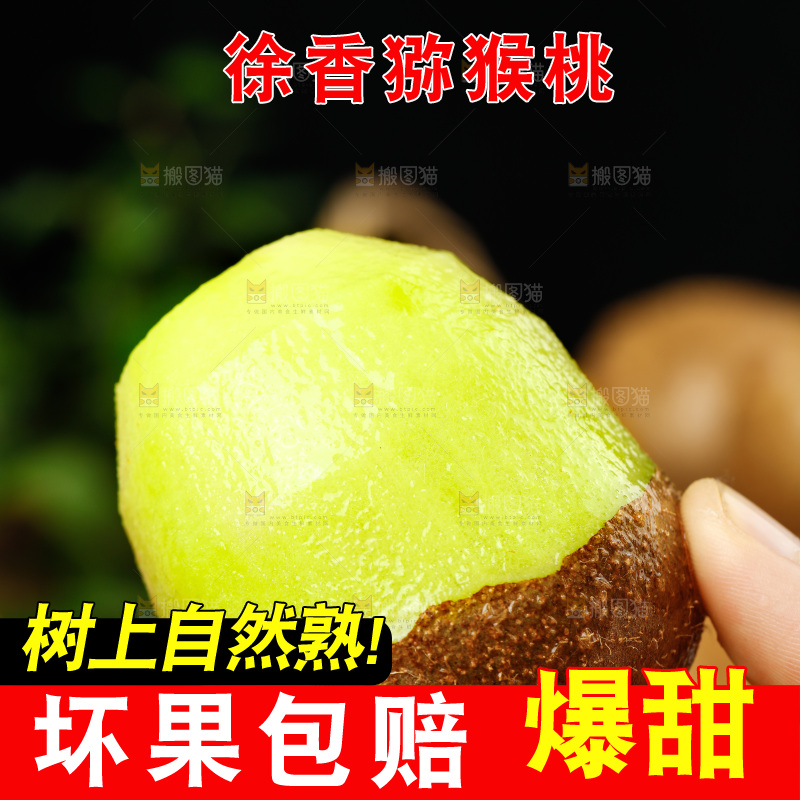 手上拿着徐香猕猴桃果肉