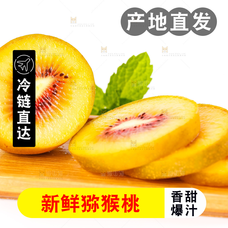 白底上的一盘红心猕猴桃