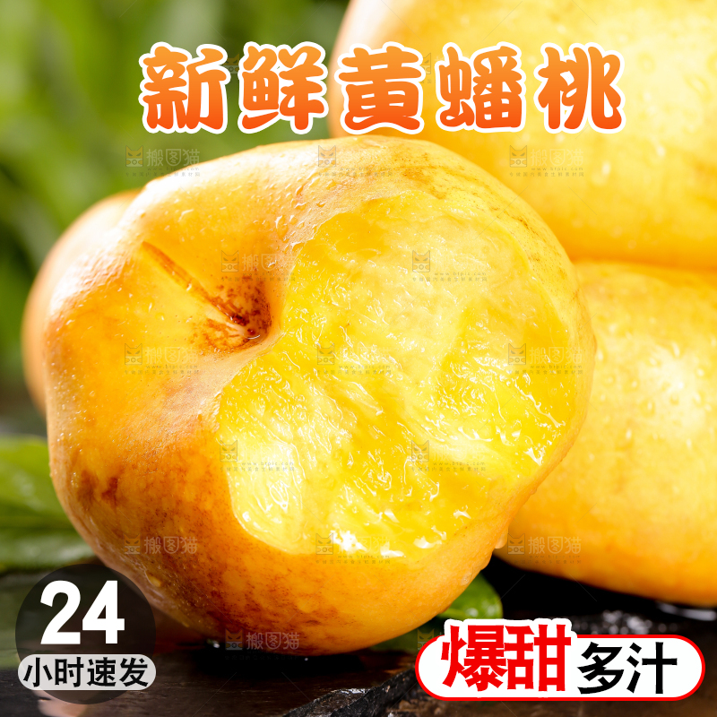 黑石板上的黄油蟠桃