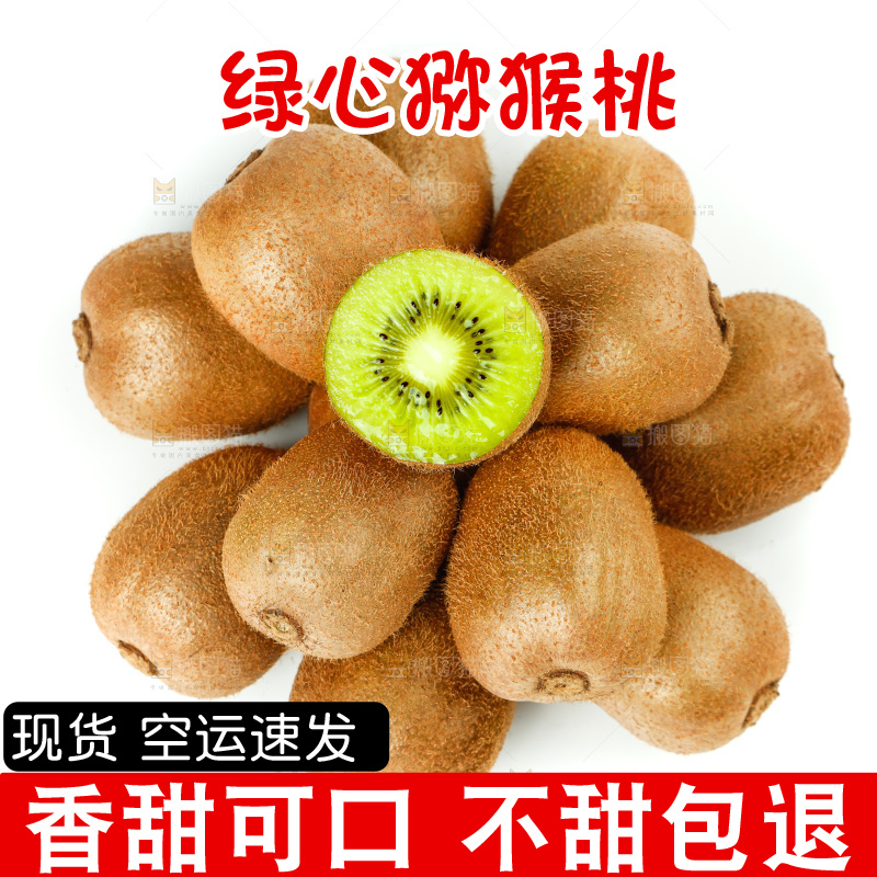 白底上堆放的徐香猕猴桃