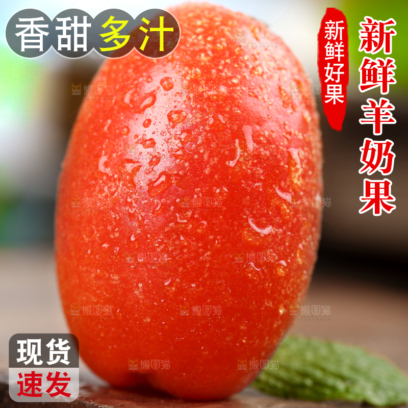 木底上的新鲜羊奶果