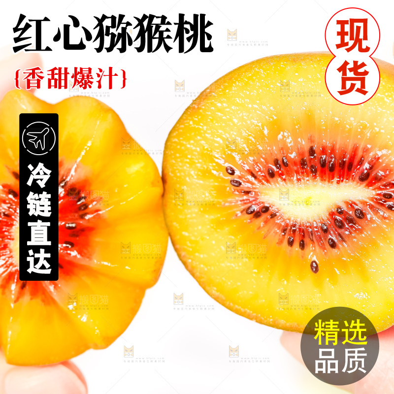 手拿着红心猕猴桃