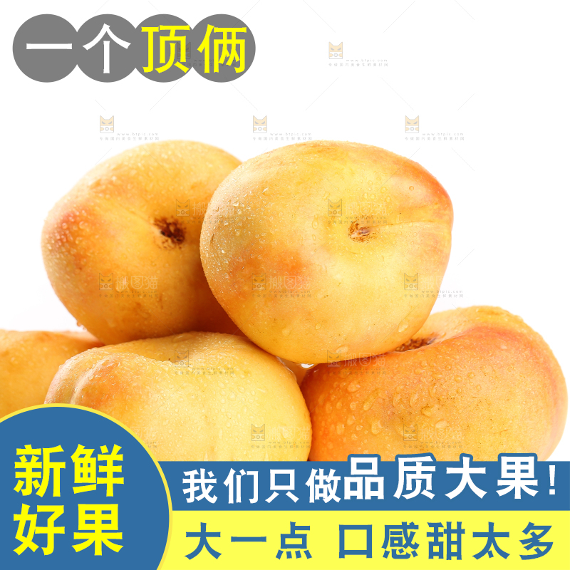白底上的黄油蟠桃