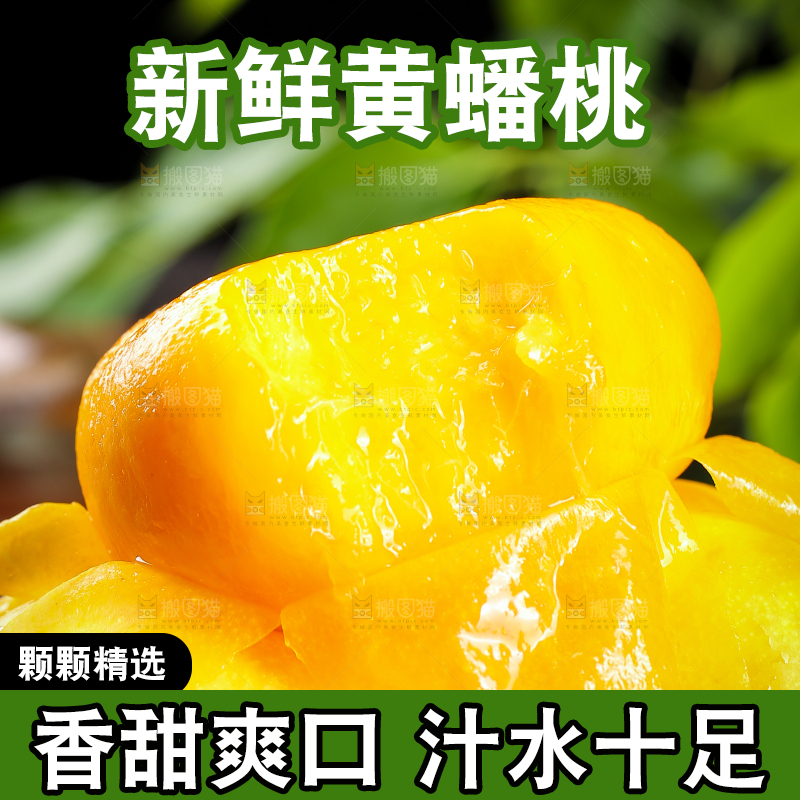 堆放着的黄蟠桃