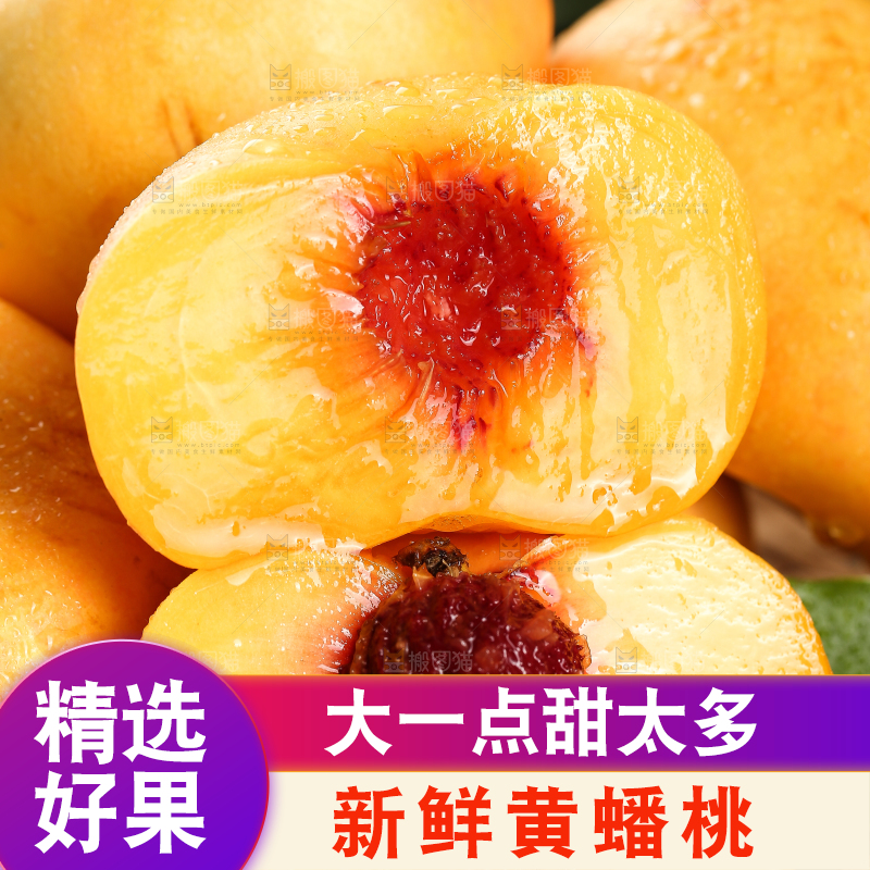 深底上的黄油蟠桃