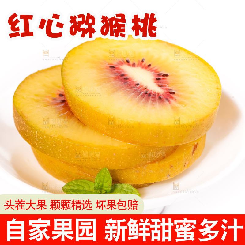 白底上的一盘红心猕猴桃
