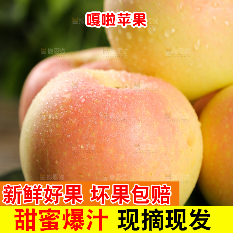 深底上的嘎啦苹果