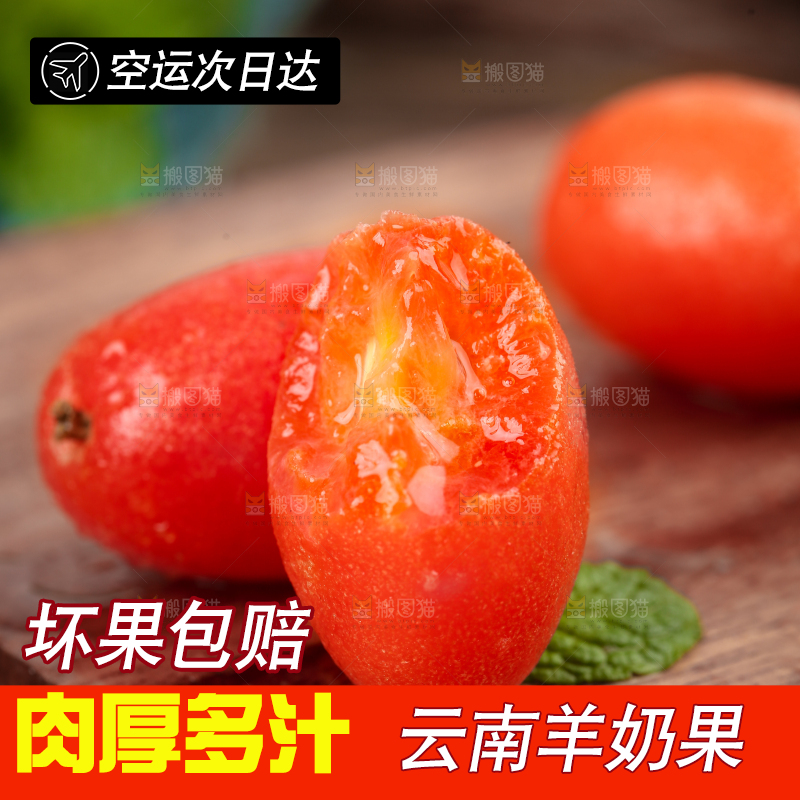 木底上的新鲜羊奶果