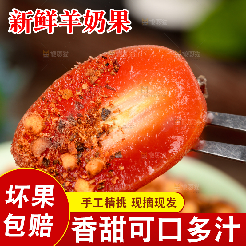 叉子插着蘸辣椒粉的羊奶果