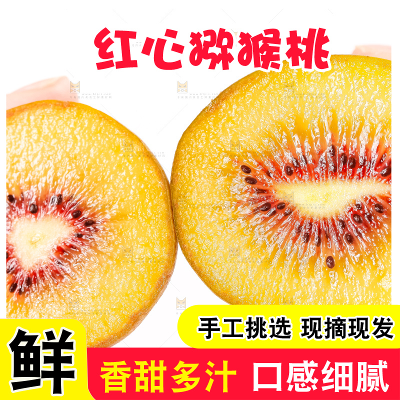 手拿着红心猕猴桃