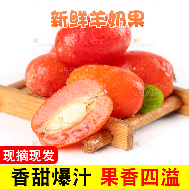 白底上的一盘羊奶果