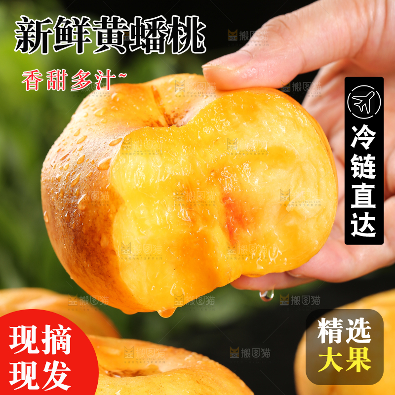 手上拿着黄油蟠桃