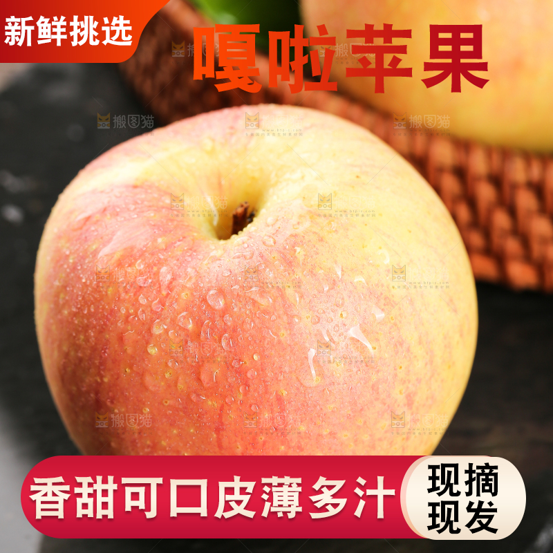 深底上的嘎啦苹果