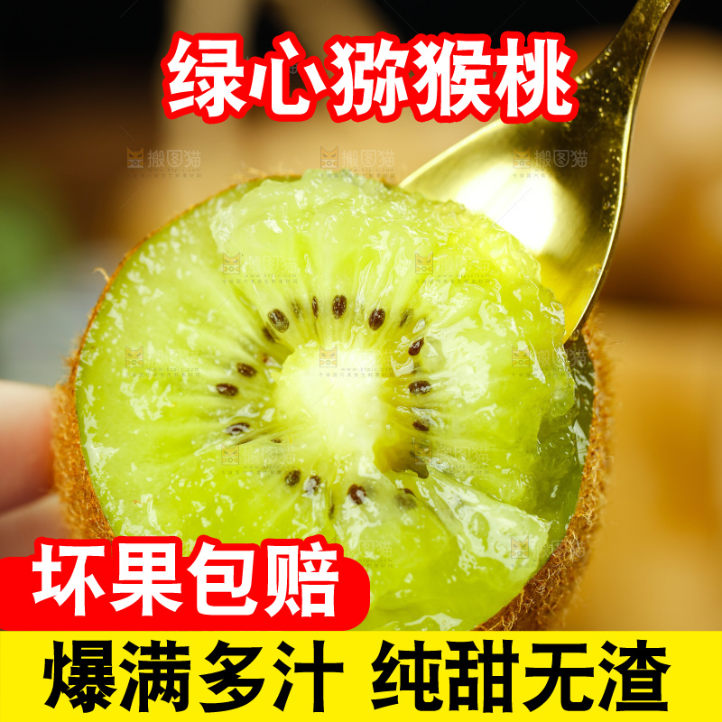 勺子上的徐香猕猴桃果肉