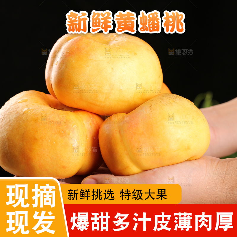 手上拿着黄油蟠桃