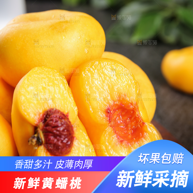 盘子里的黄蟠桃