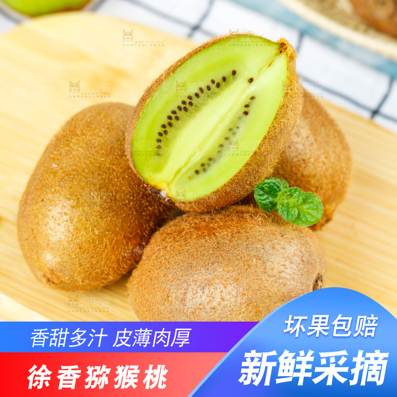 木底上的徐香猕猴桃