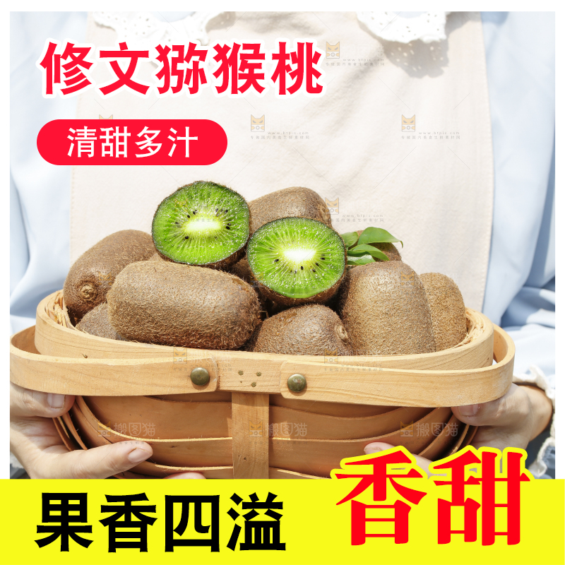 手里端着一篮修文猕猴桃